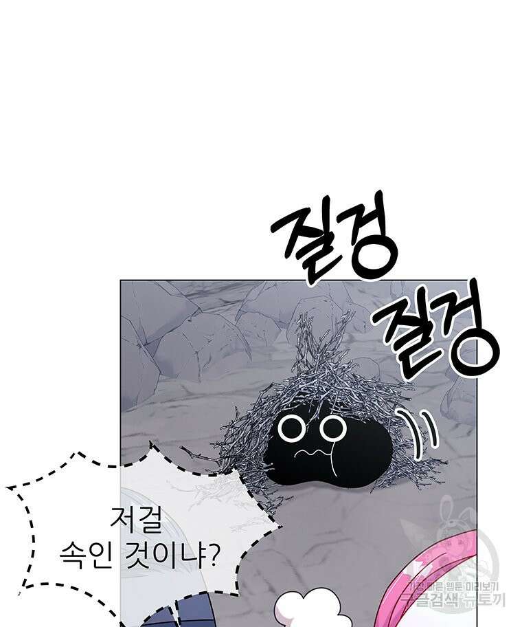 원님의 마법사 5화 79