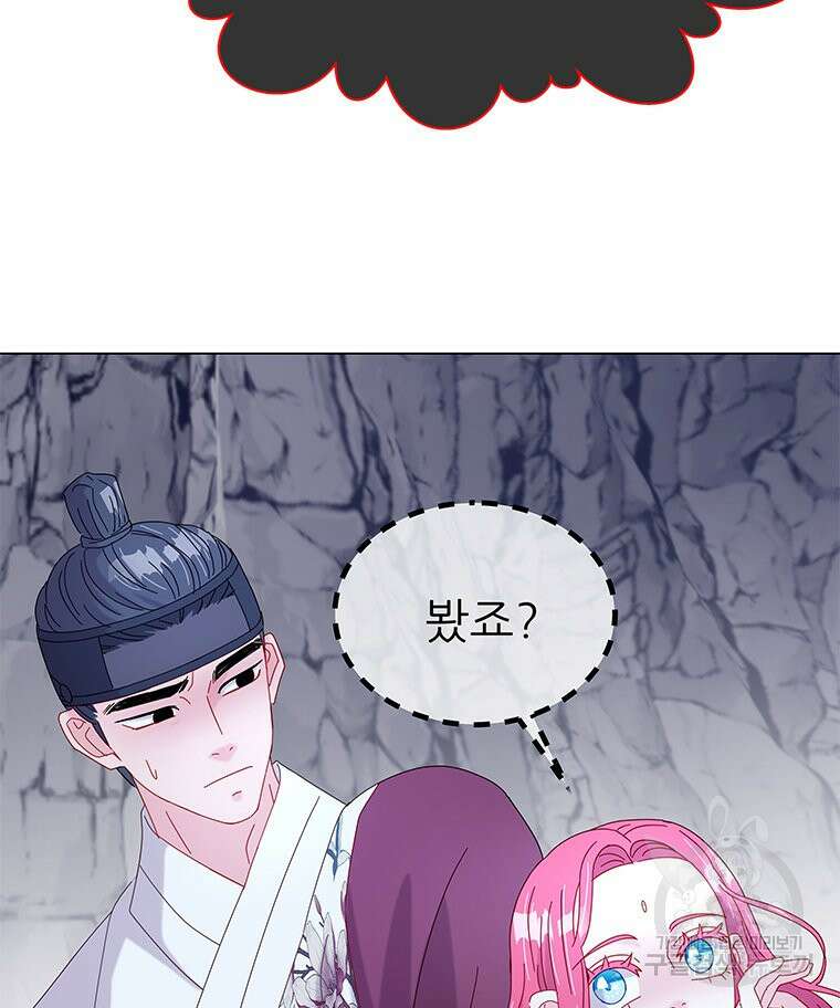 원님의 마법사 5화 82