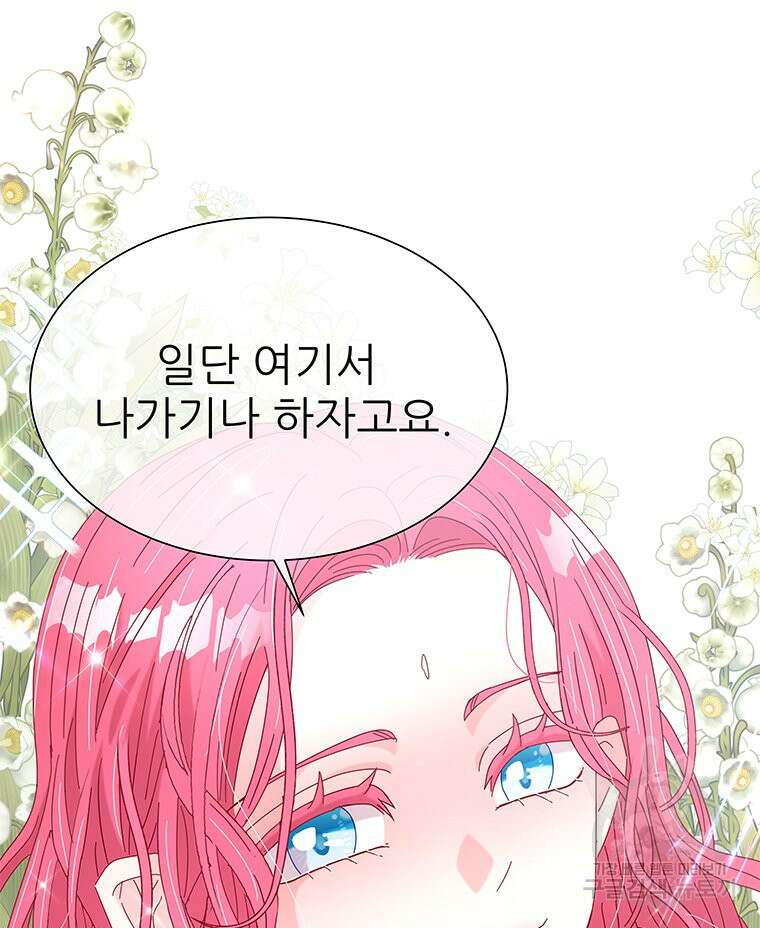 원님의 마법사 5화 84