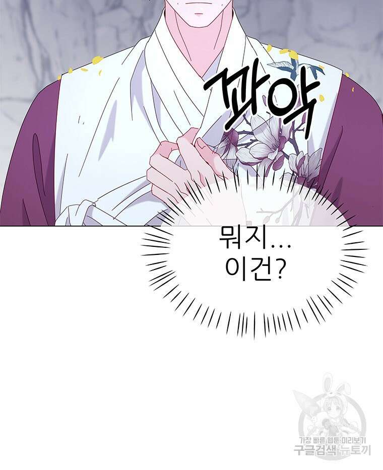 원님의 마법사 5화 89