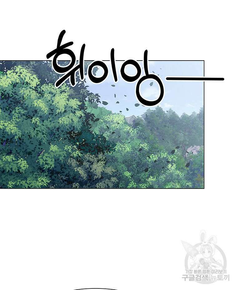원님의 마법사 5화 91