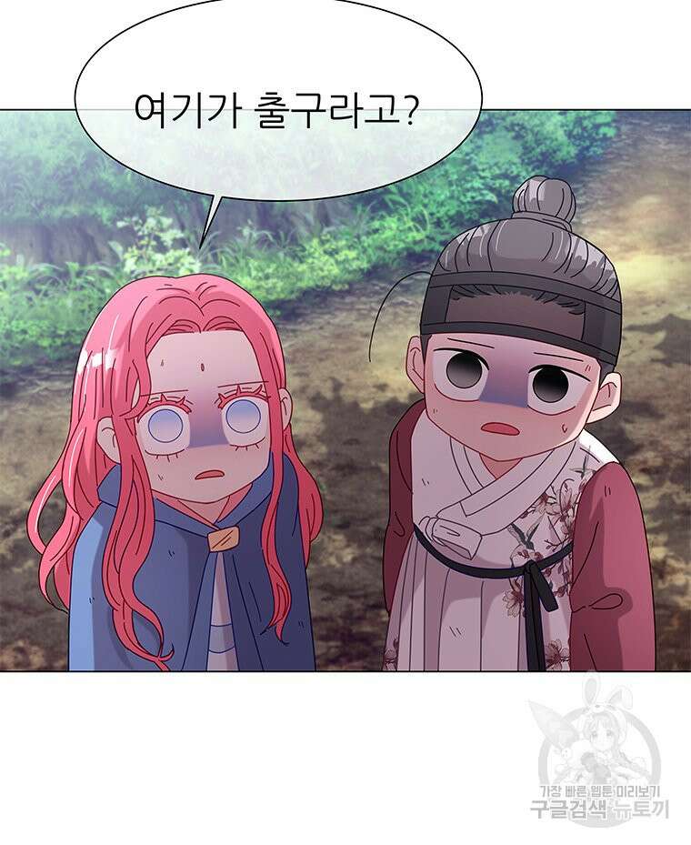 원님의 마법사 5화 92