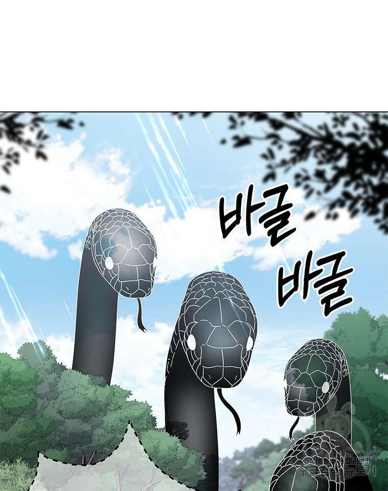 원님의 마법사 5화 93