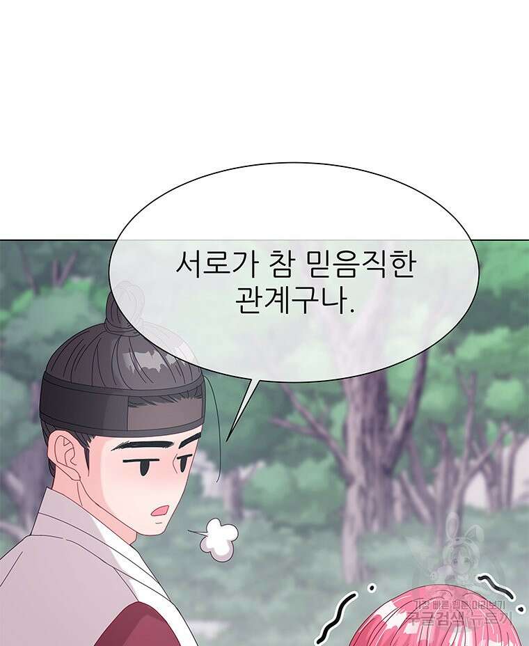 원님의 마법사 5화 98