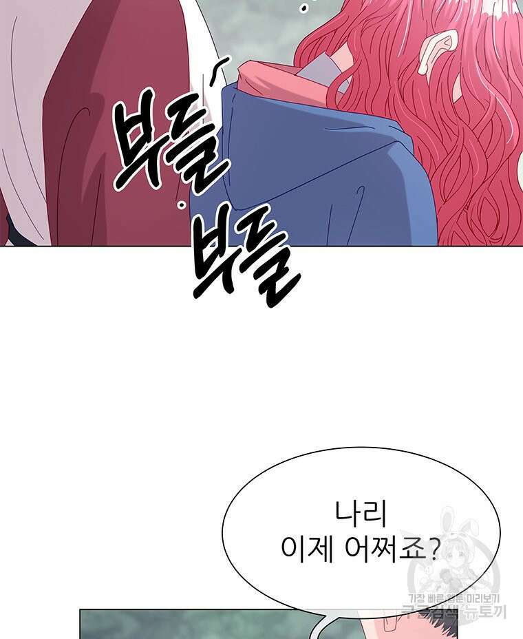 원님의 마법사 5화 99