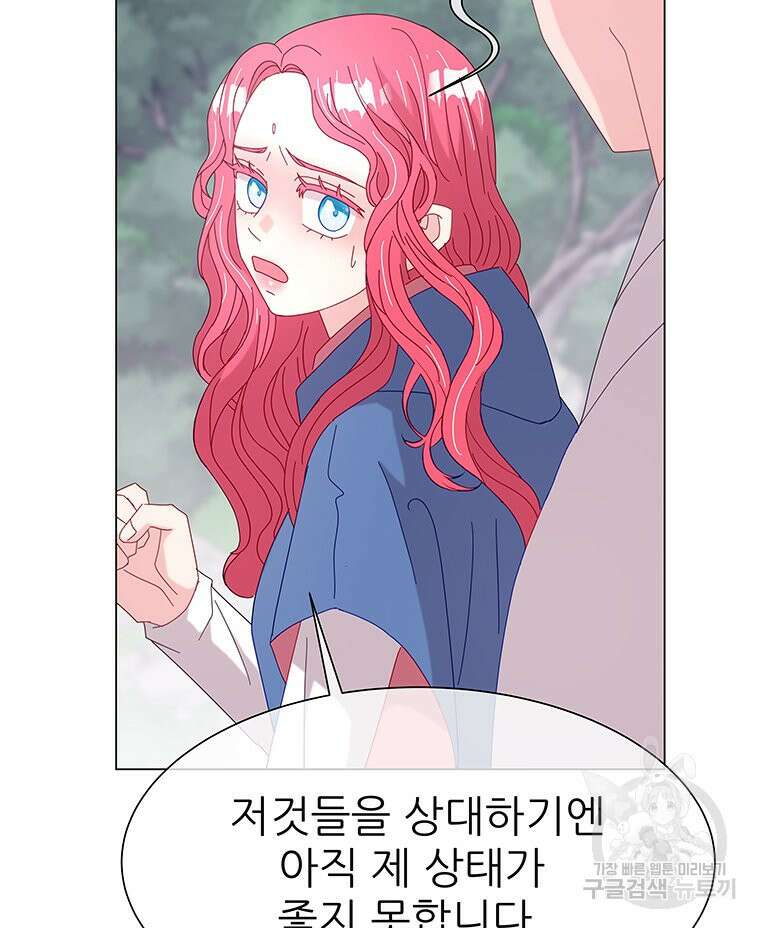 원님의 마법사 5화 100
