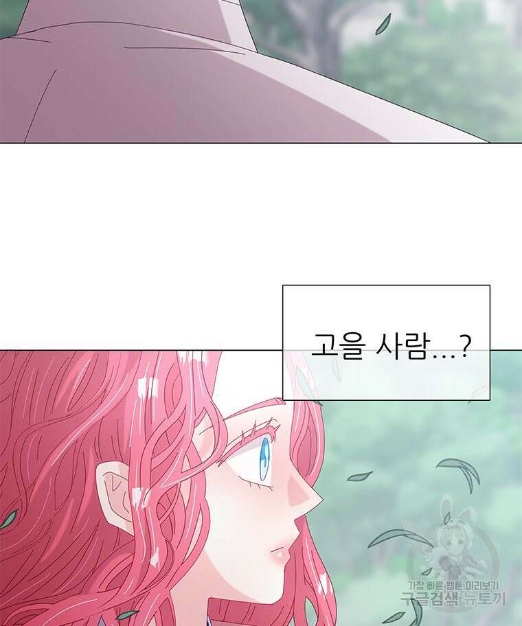 원님의 마법사 5화 105