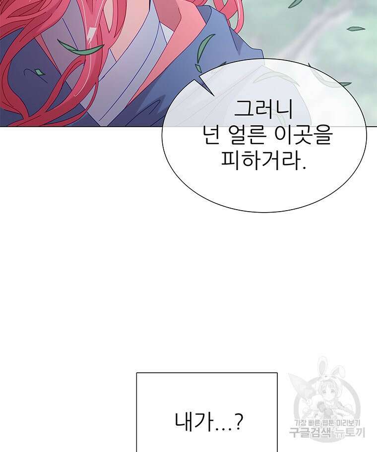 원님의 마법사 5화 106
