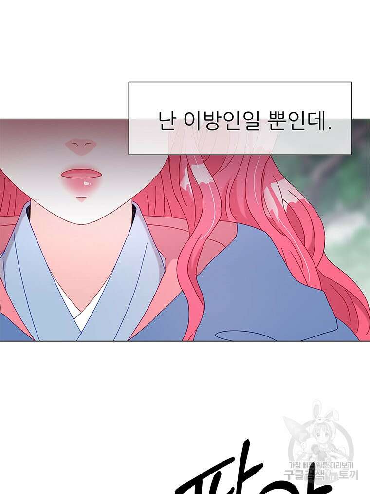 원님의 마법사 5화 109