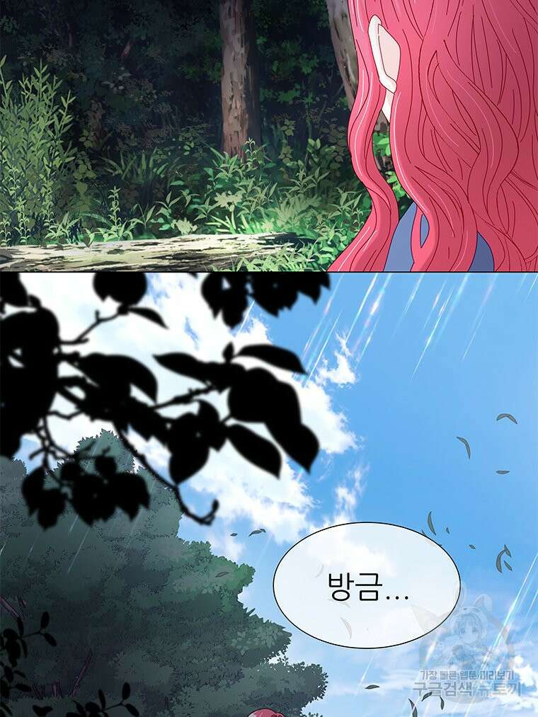 원님의 마법사 5화 111