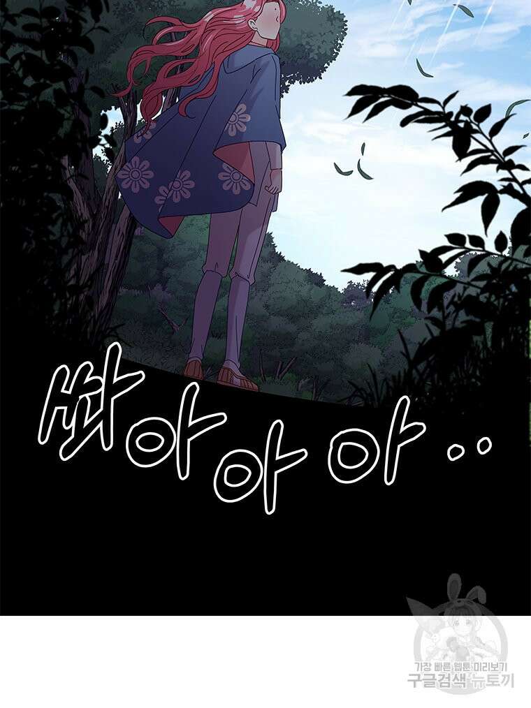 원님의 마법사 5화 112