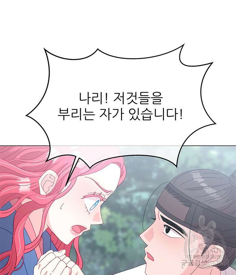 원님의 마법사 5화 122