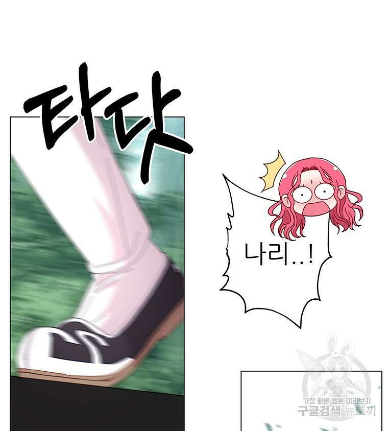 원님의 마법사 5화 128