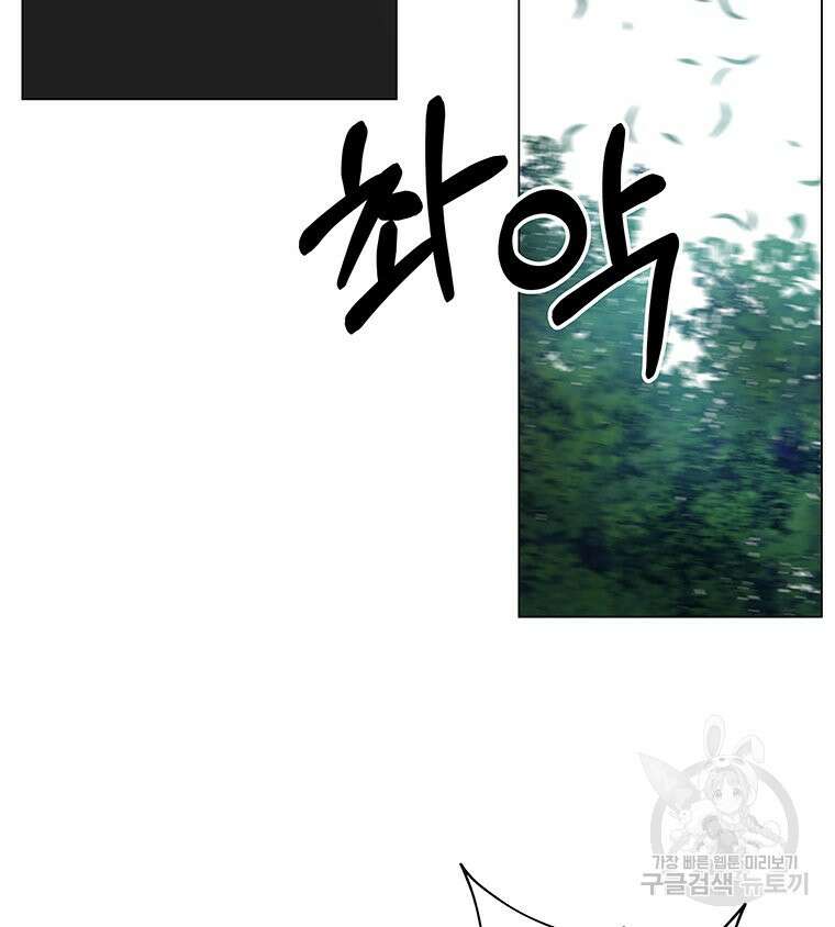 원님의 마법사 5화 129