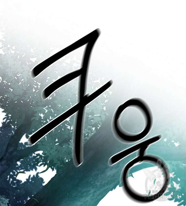 원님의 마법사 5화 131