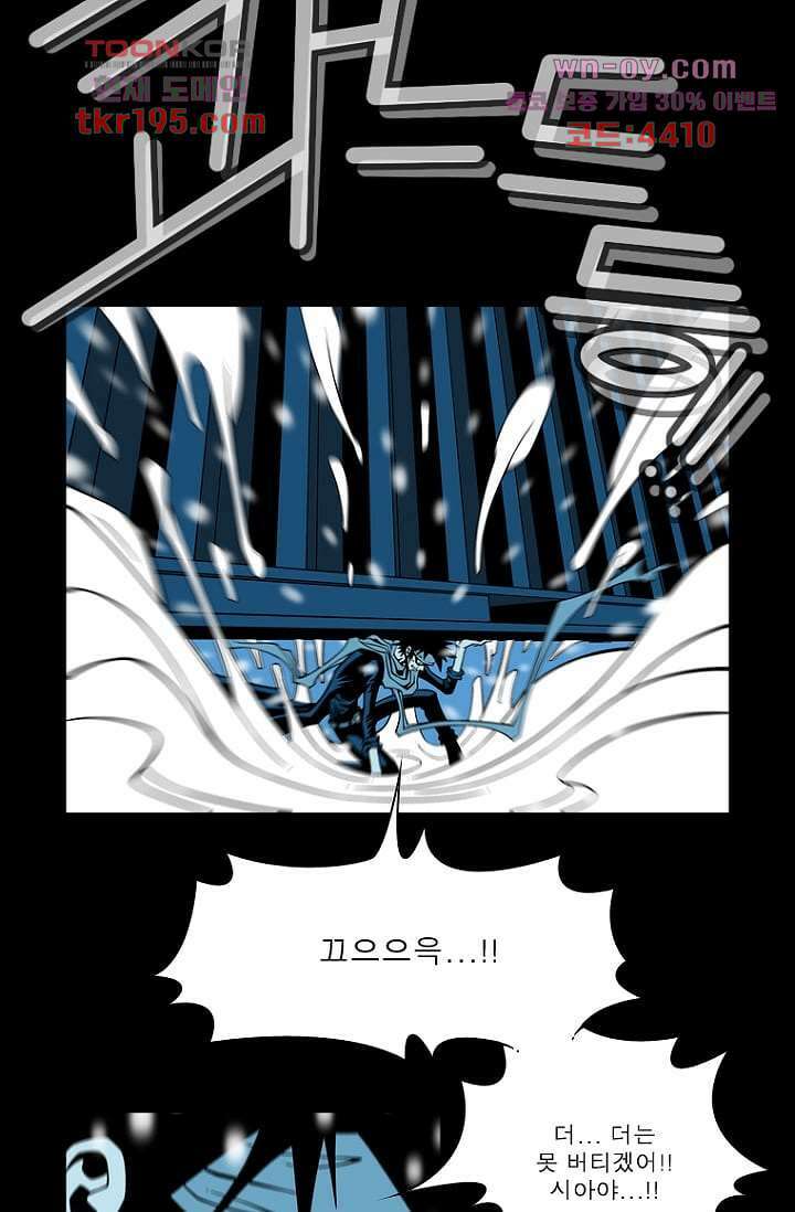 무림수사대 82화 2