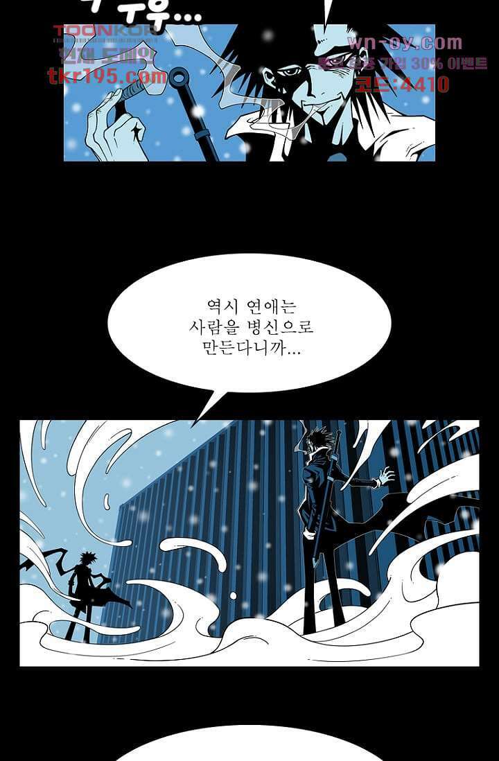 무림수사대 82화 7