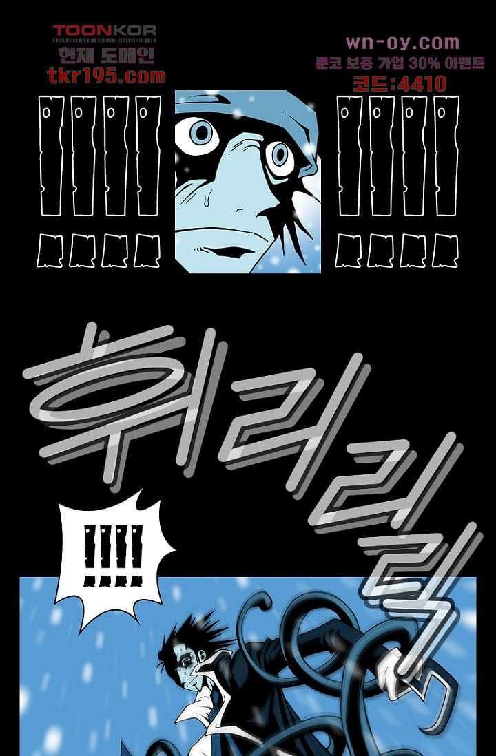 무림수사대 82화 10