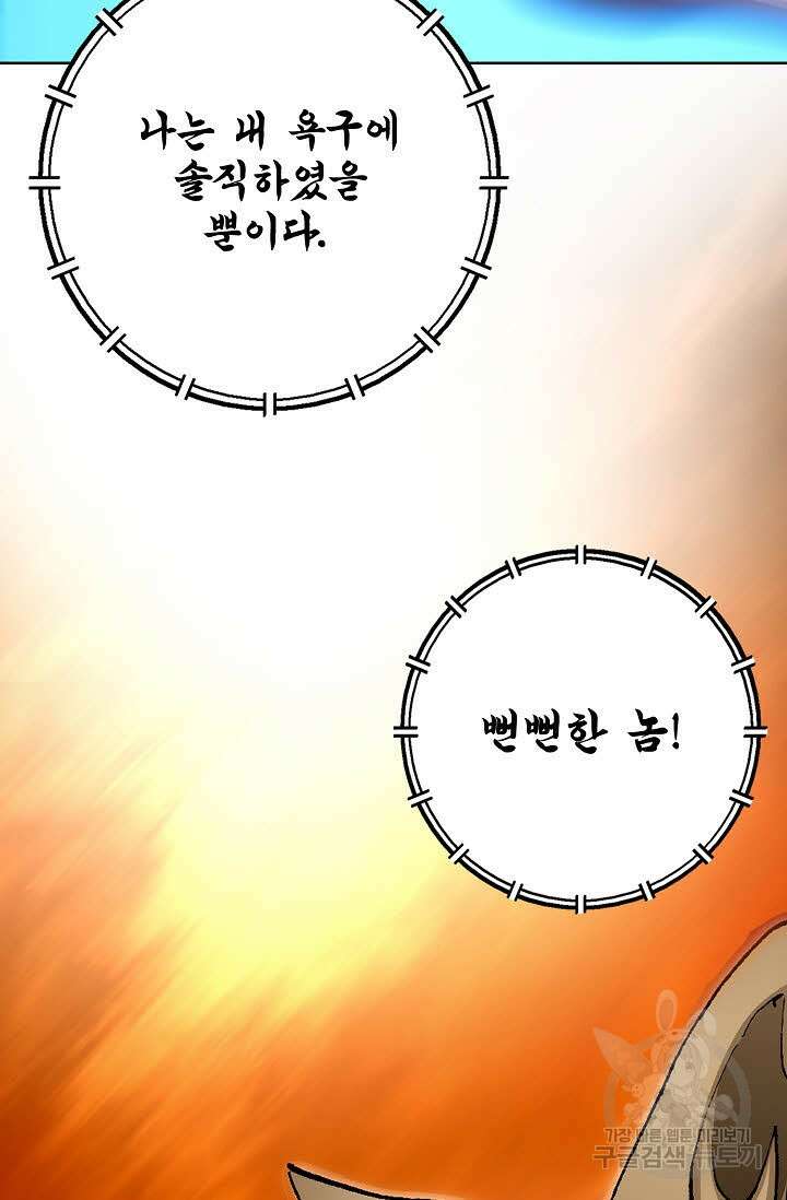 태극무존 40화 5