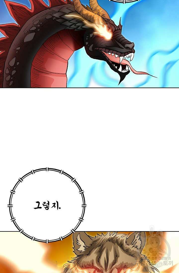 태극무존 40화 9