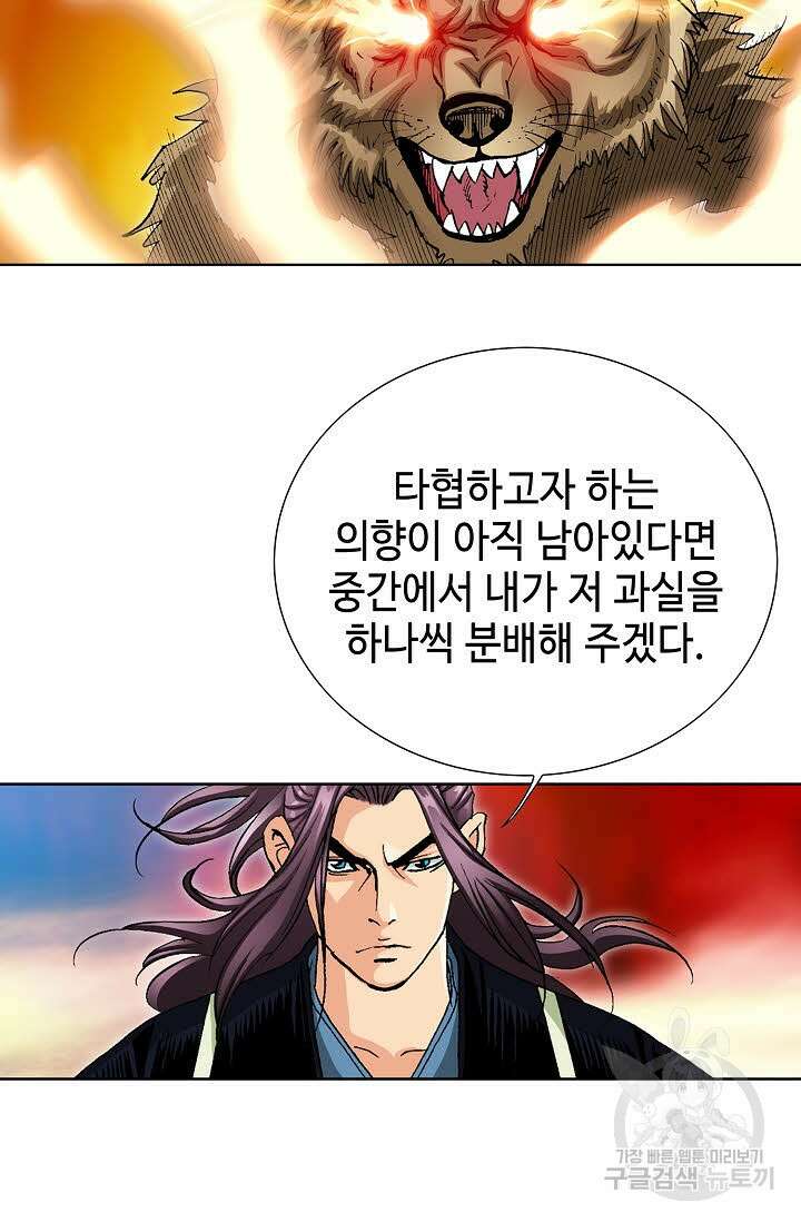 태극무존 40화 10