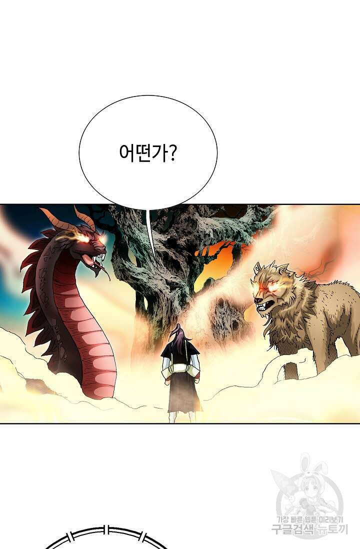 태극무존 40화 11