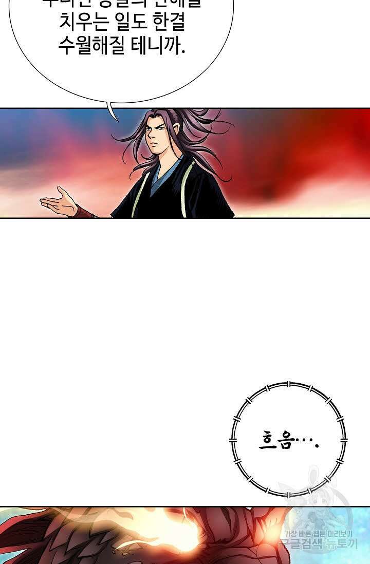 태극무존 40화 13