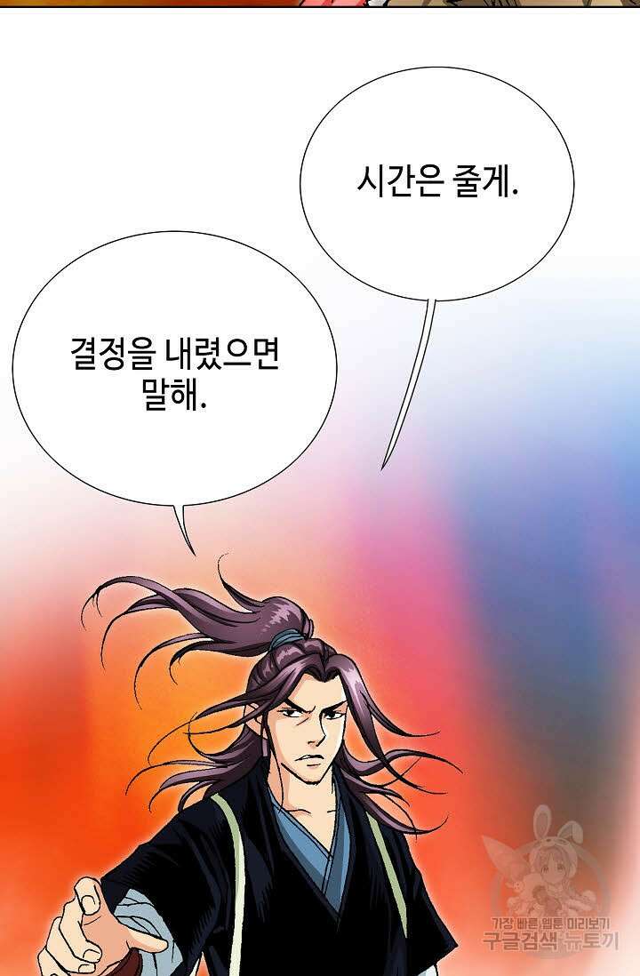태극무존 40화 15