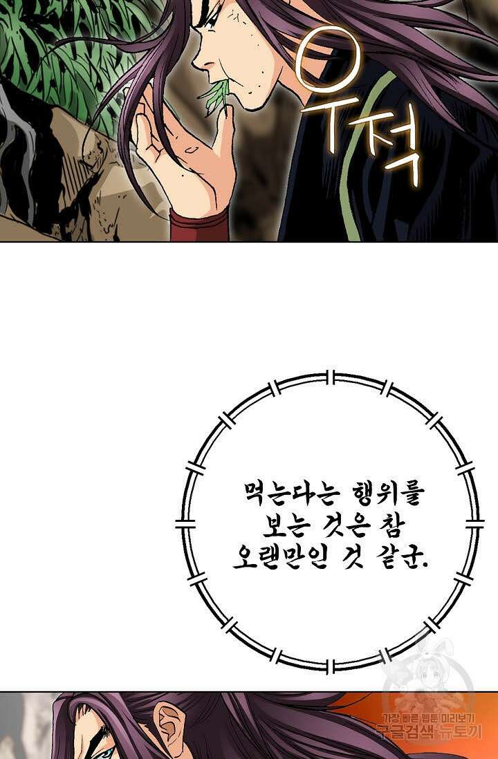 태극무존 40화 20