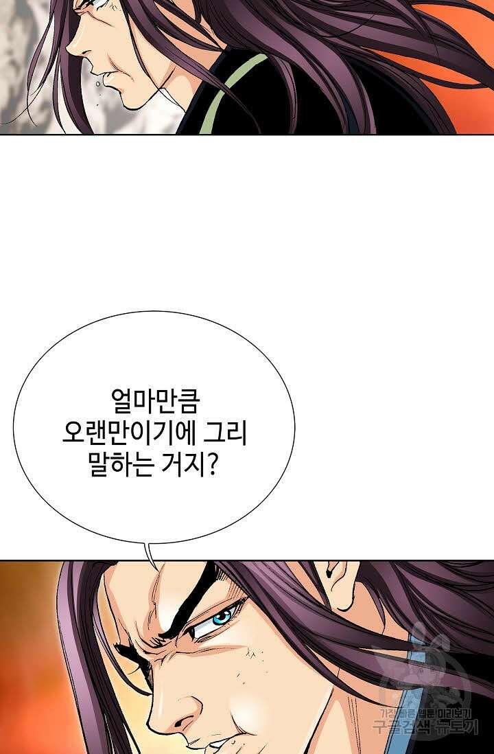 태극무존 40화 21