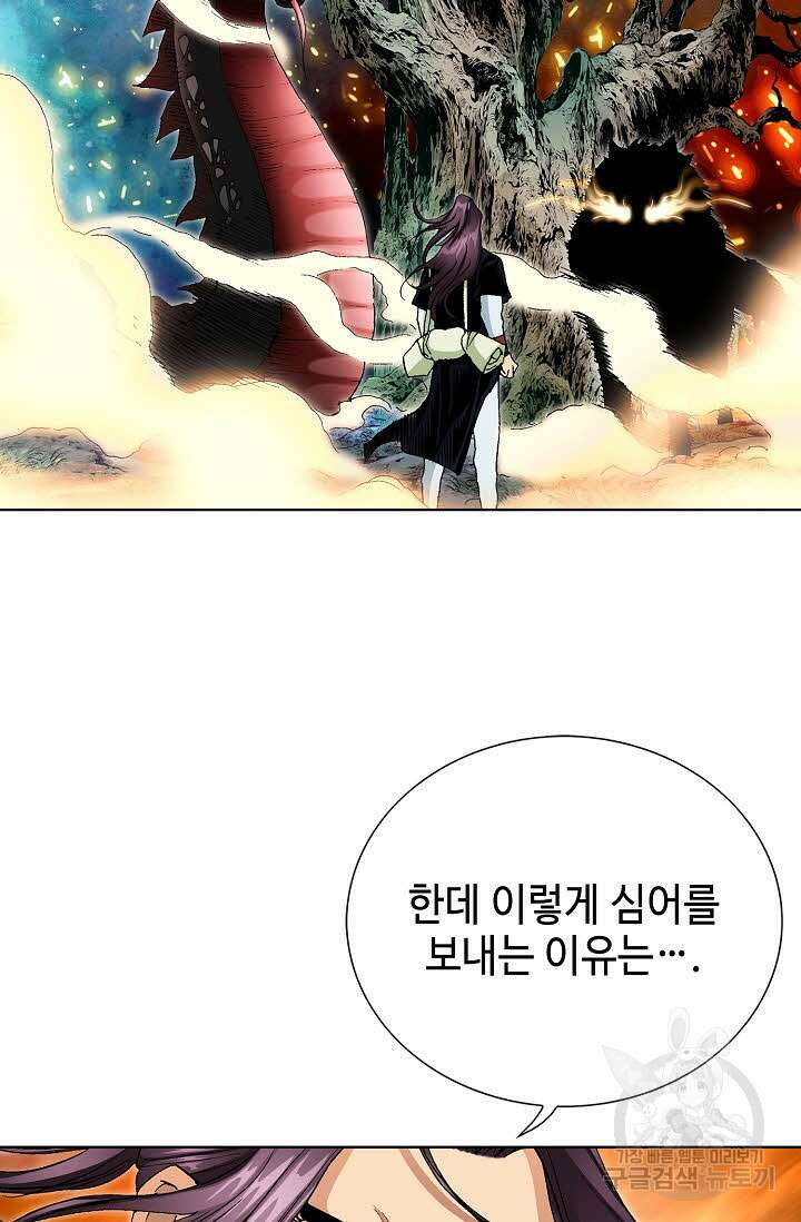 태극무존 40화 23