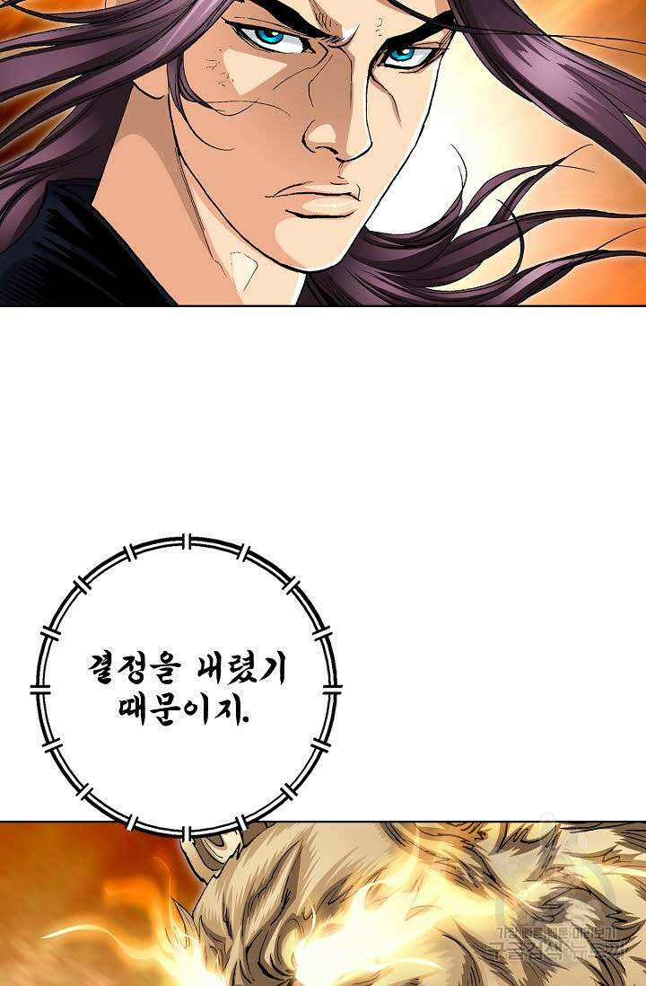 태극무존 40화 24