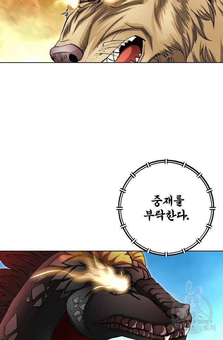 태극무존 40화 25