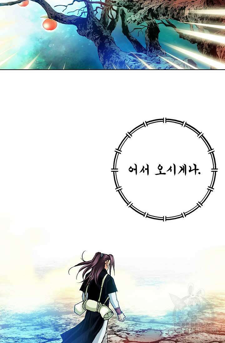 태극무존 40화 29