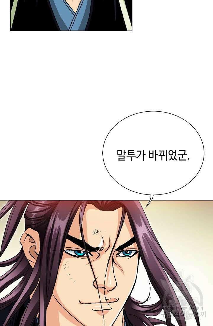 태극무존 40화 31