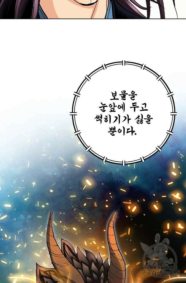 태극무존 40화 32