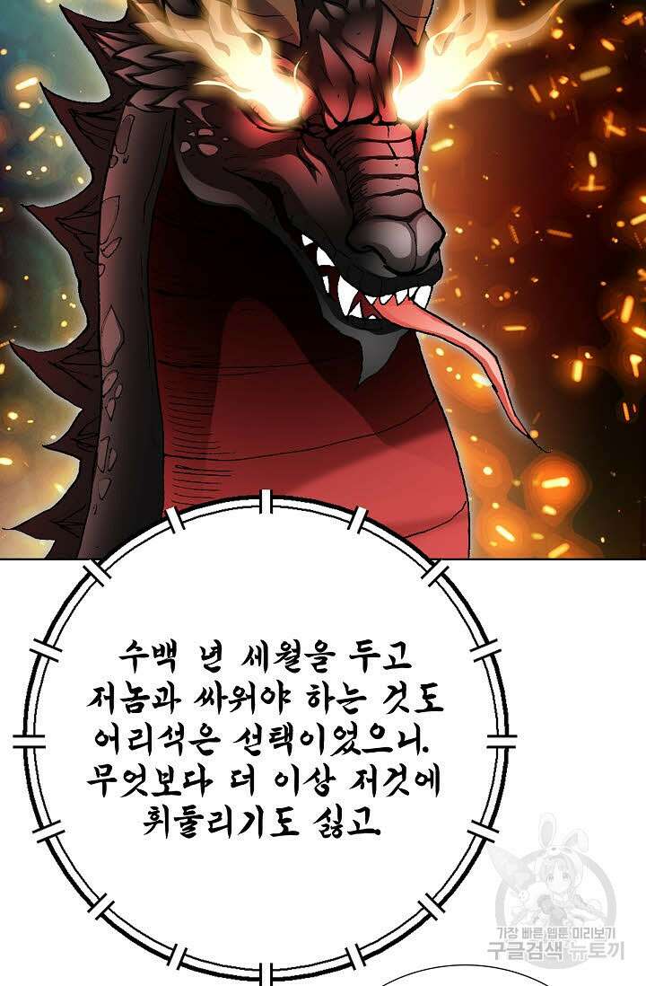 태극무존 40화 33