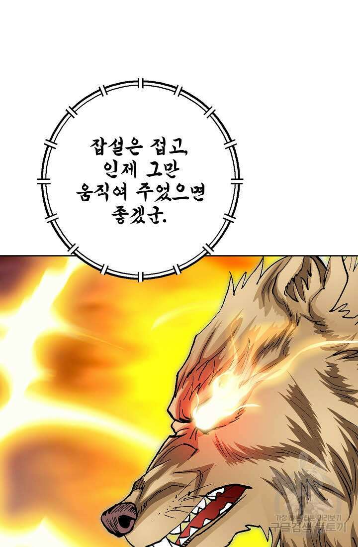 태극무존 40화 35