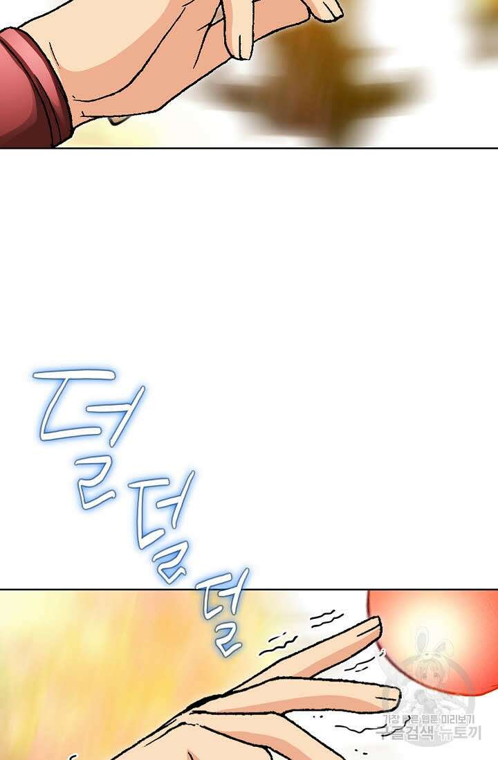 태극무존 40화 44