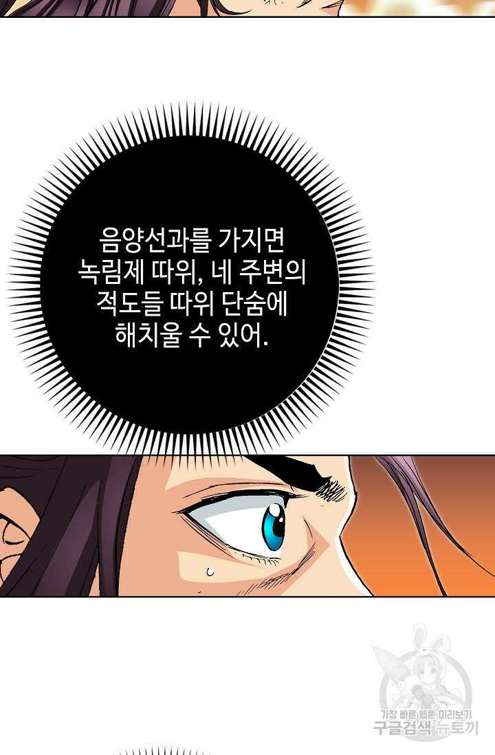 태극무존 40화 46