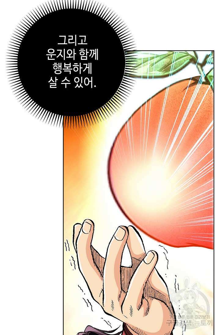 태극무존 40화 47