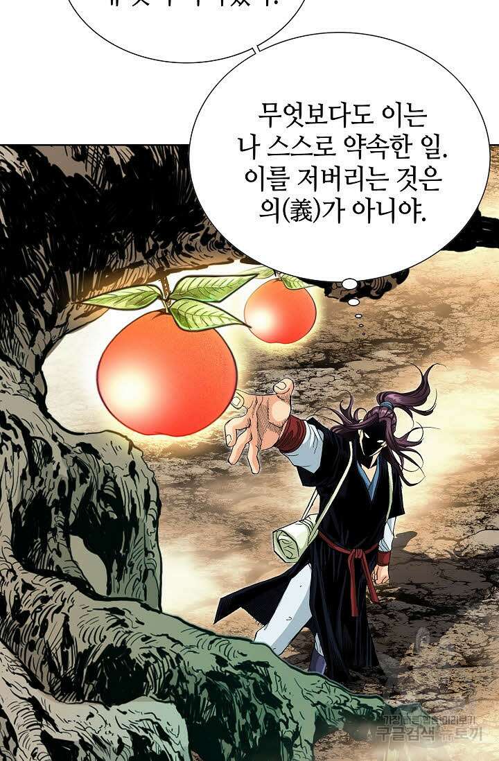 태극무존 40화 51