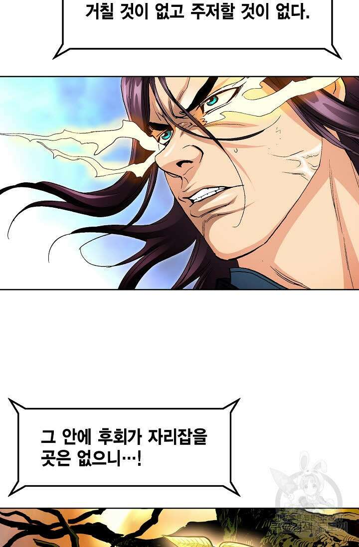 태극무존 40화 54