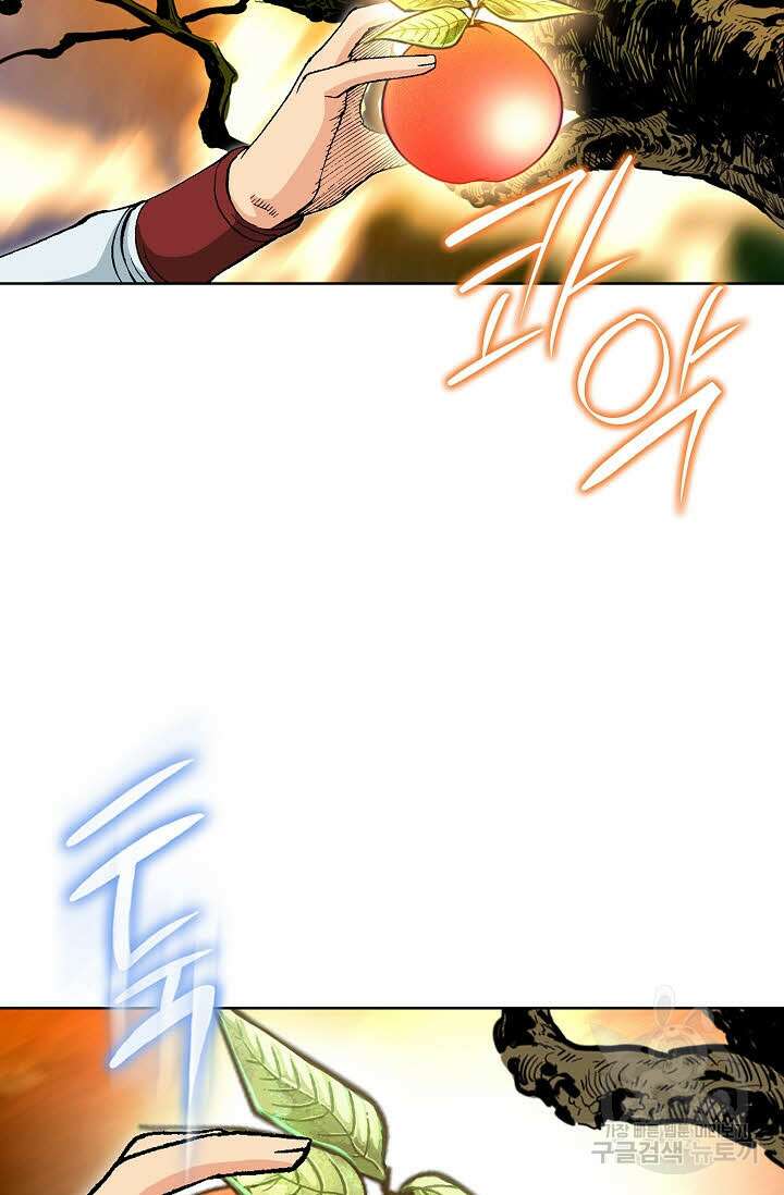 태극무존 40화 55
