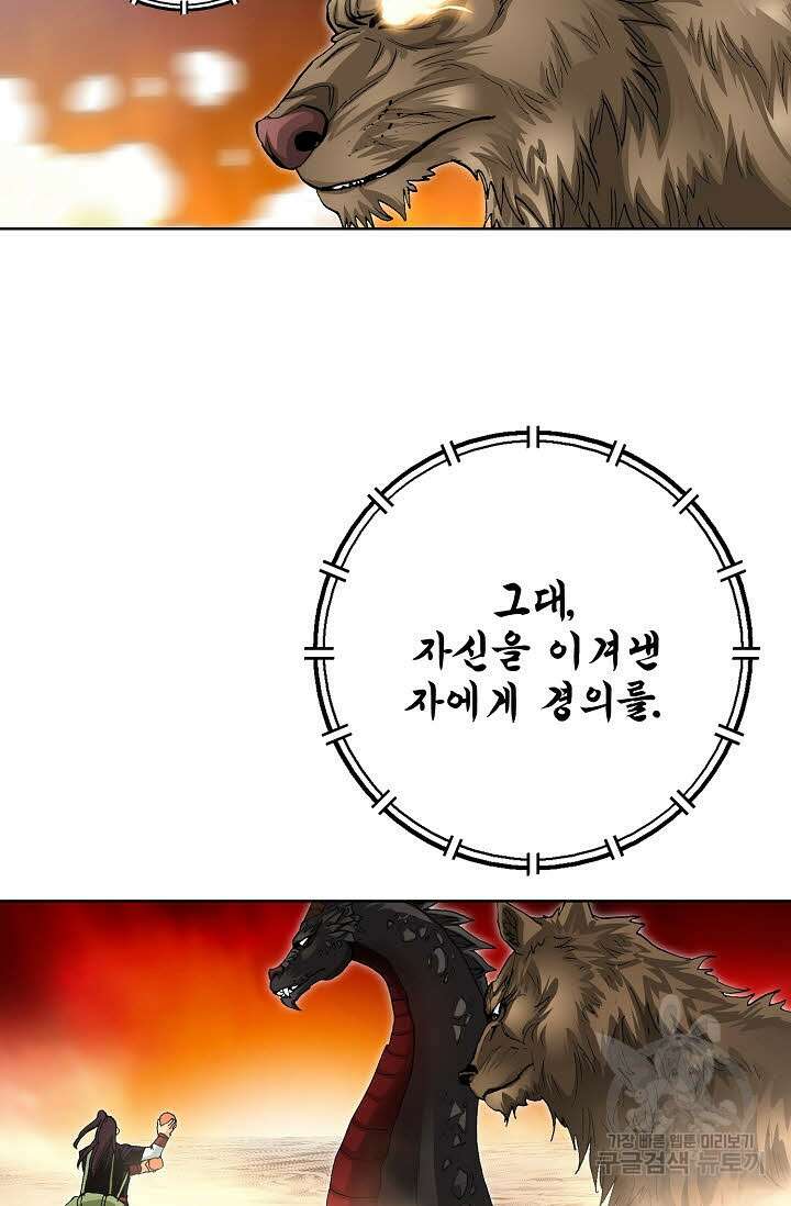 태극무존 40화 63