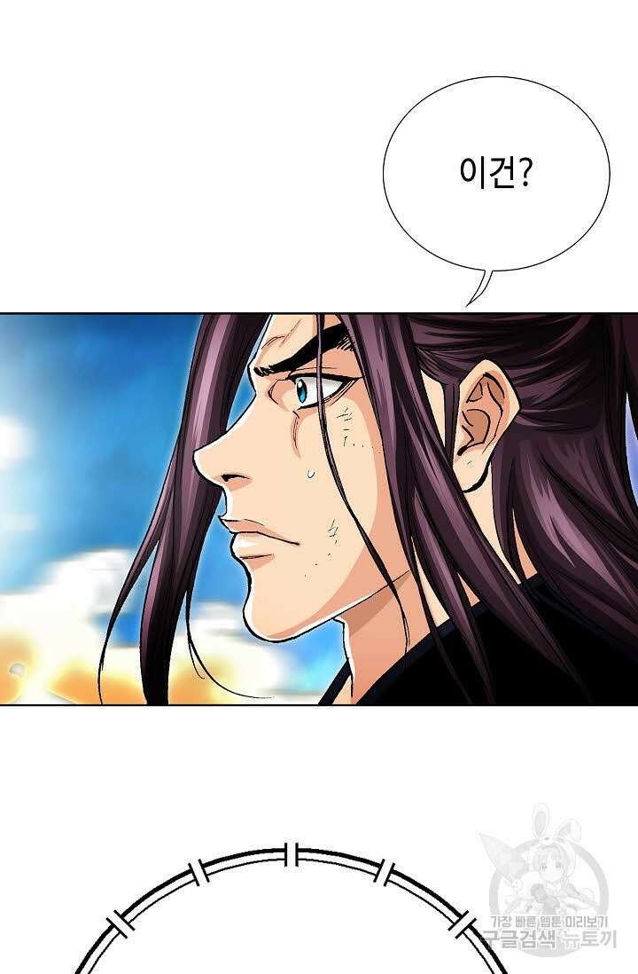 태극무존 40화 70