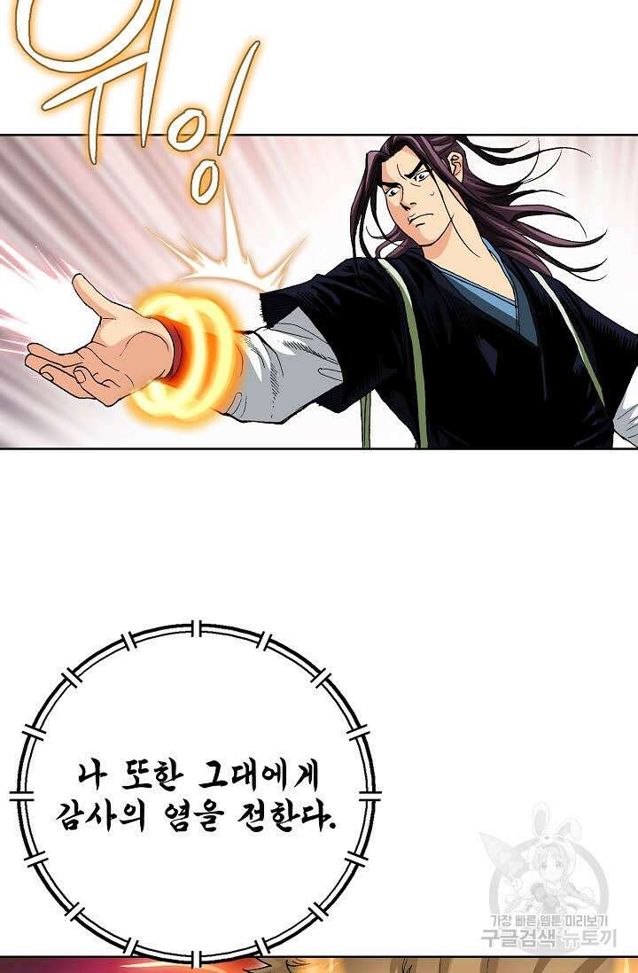 태극무존 40화 73