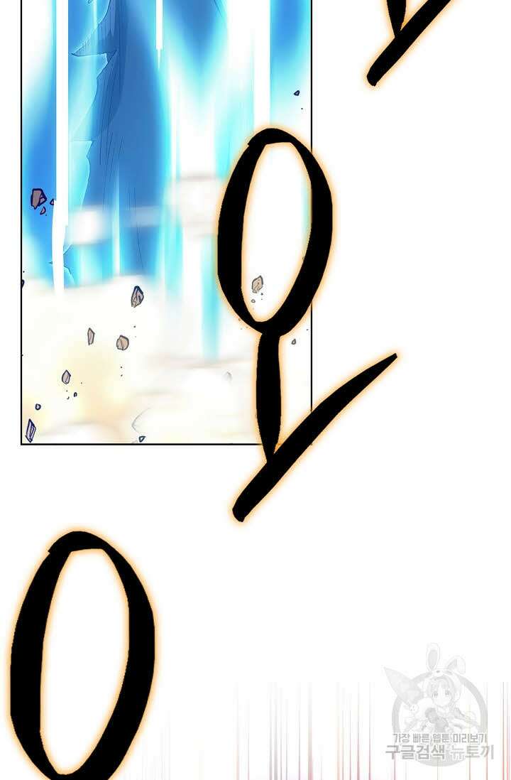 태극무존 40화 84