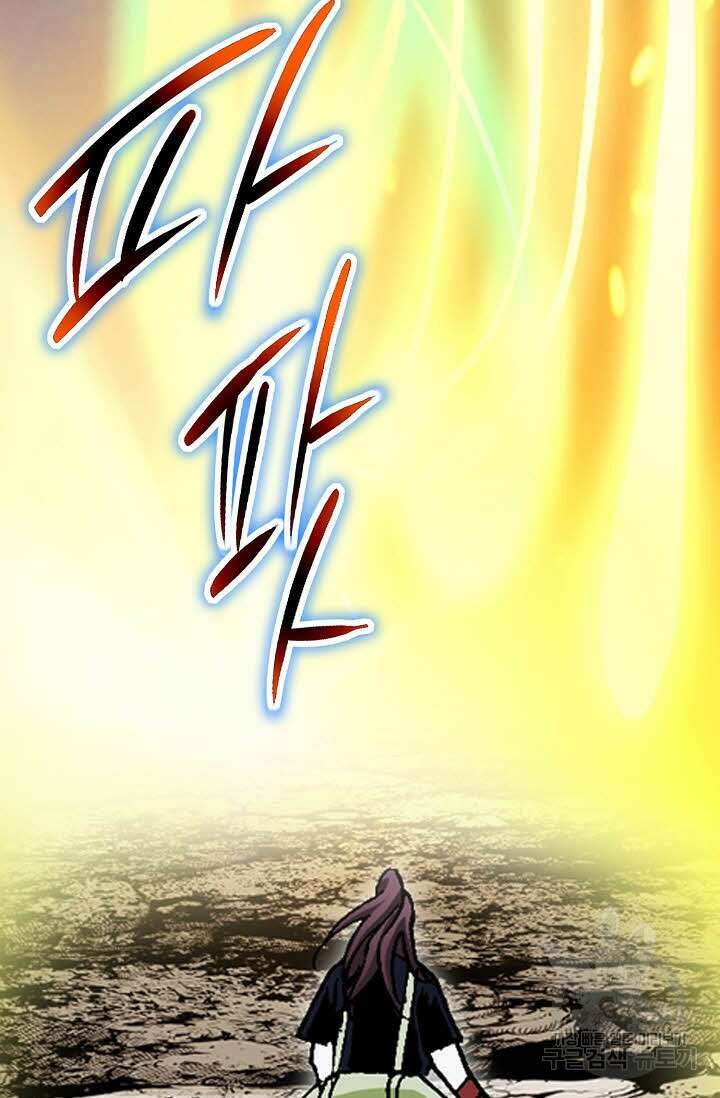 태극무존 40화 90