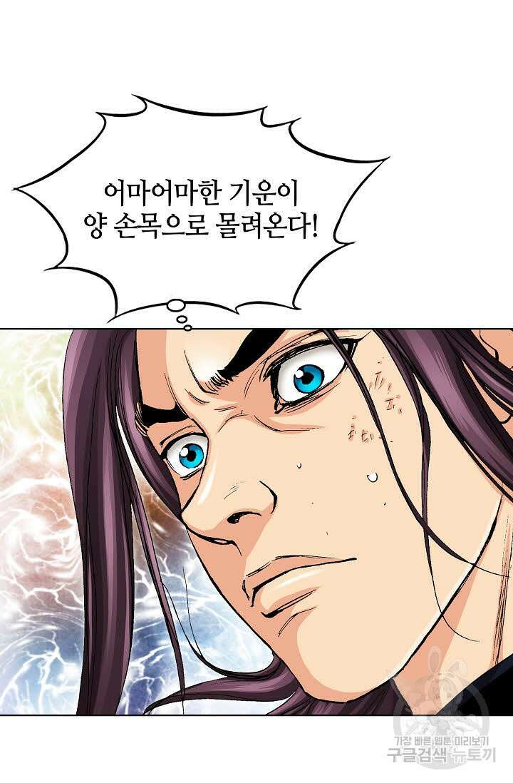 태극무존 40화 97